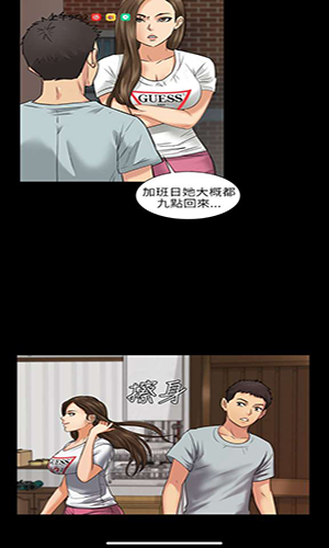 51漫画阅读画面